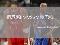 祖尼斯EMVSSM拉巴特