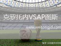 克羅托內VSAP圖斯
