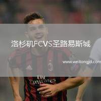洛杉磯FCVS圣路易斯城