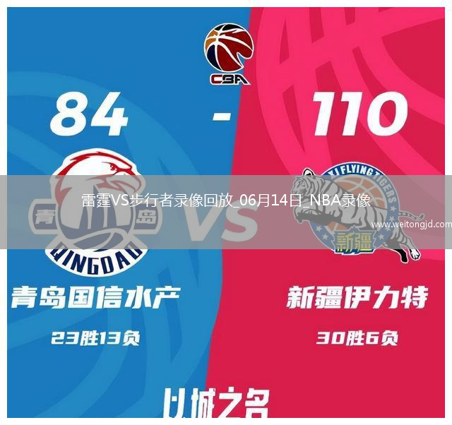 NBA總決賽G4雷霆111-104步行者