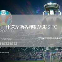 樸次茅斯轟炸機(jī)VSDS FC