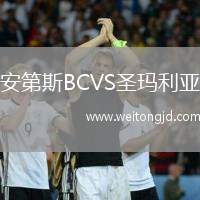 安第斯BCVS圣瑪利亞