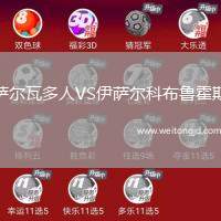 薩爾瓦多人VS伊薩爾科布魯霍斯