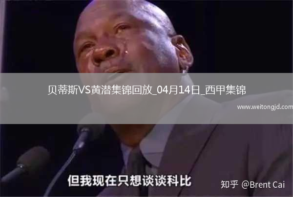西甲-阿約澤-佩雷斯制勝比利亞雷亞爾2-1逆轉(zhuǎn)貝蒂斯
