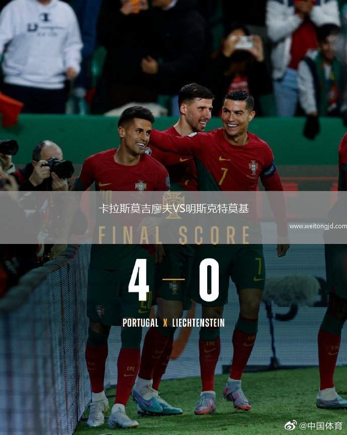 卡拉斯莫吉廖夫VS明斯克特莫基
