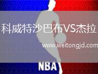 科威特沙巴布VS杰拉