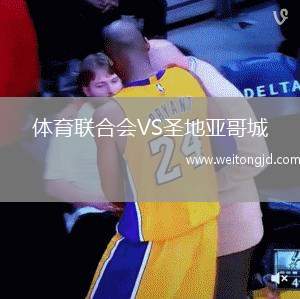 體育聯合會VS圣地亞哥城