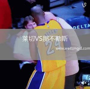 萊切VS那不勒斯