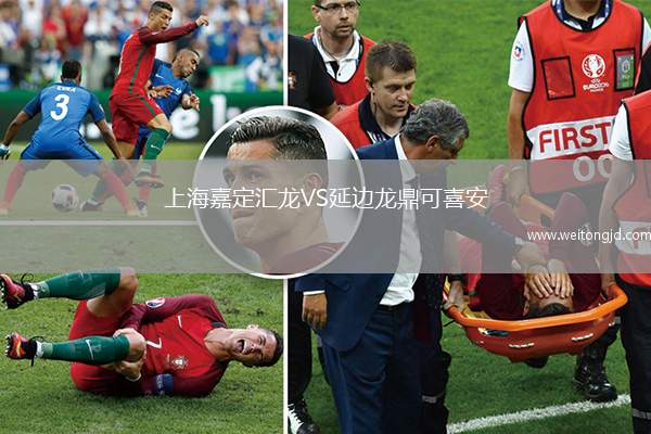 上海嘉定匯龍VS延邊龍鼎可喜安