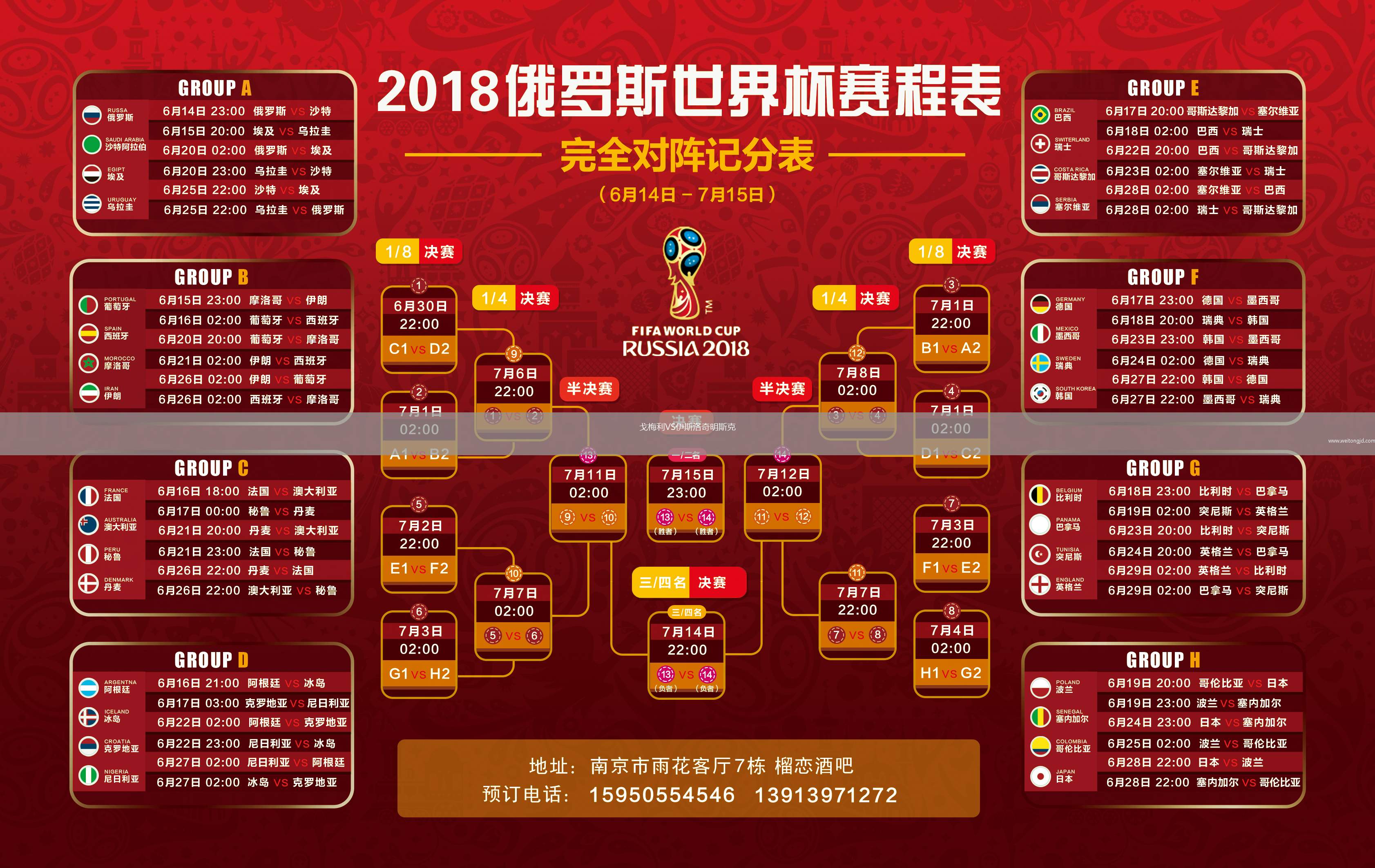 戈梅利VS伊斯洛奇明斯克