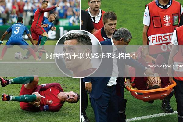 阿西里斯卡聯(lián)隊(duì)VS托爾恩格魯本
