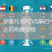 羅斯托克FCVS斯巴達利希滕貝格