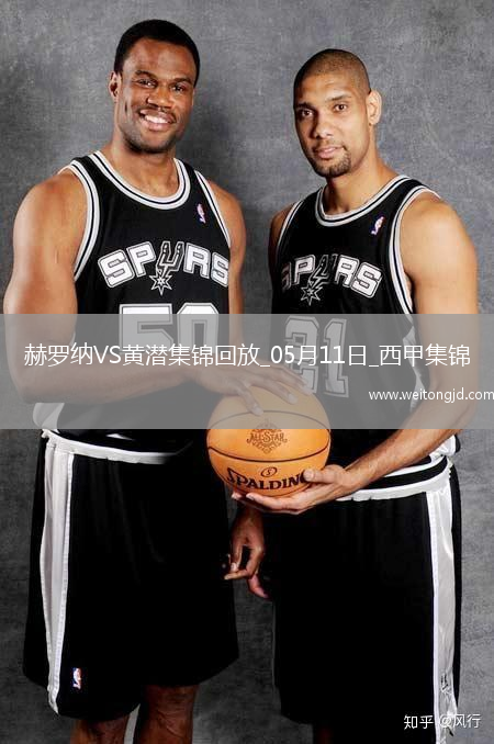 西甲-埃永89分鐘破門絕殺比利亞雷亞爾1-0赫羅納