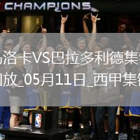 西甲-馬斯卡雷爾破門達德爾建功馬洛卡2-1逆轉巴拉多利德