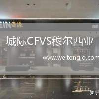 城際CFVS穆爾西亞