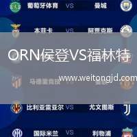 ORN侯登VS福林特