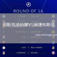 明斯克迪納摩VS維捷布斯克