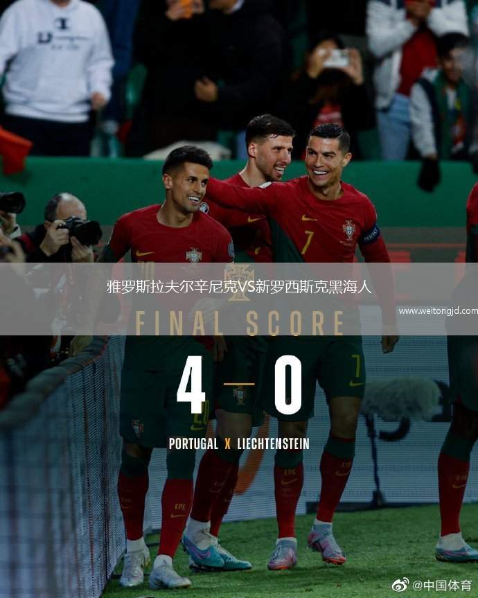 雅羅斯拉夫爾辛尼克VS新羅西斯克黑海人