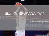 奧爾漢內斯VSABA IPCB