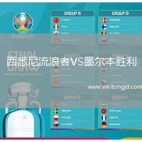西悉尼流浪者VS墨爾本勝利
