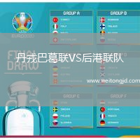 丹戎巴葛聯(lián)VS后港聯(lián)隊(duì)