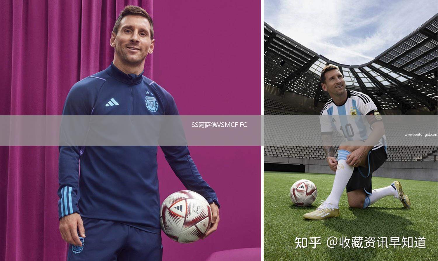 SS阿薩德VSMCF FC