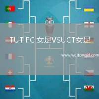TUT FC 女足VSUCT女足