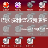 巴拉多利德VS赫羅納