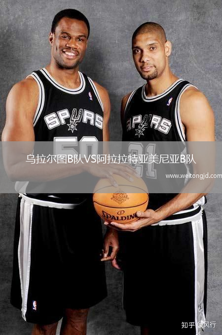 烏拉爾圖B隊VS阿拉拉特亞美尼亞B隊