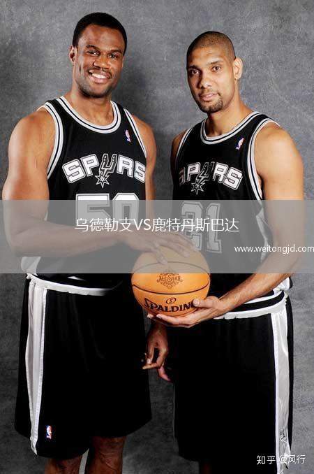 烏德勒支VS鹿特丹斯巴達