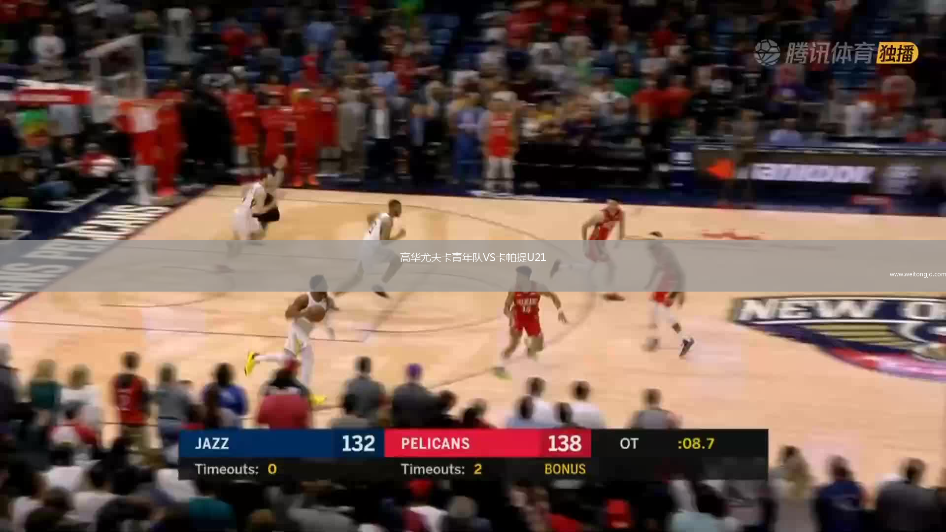 高華尤夫卡青年隊VS卡帕提U21