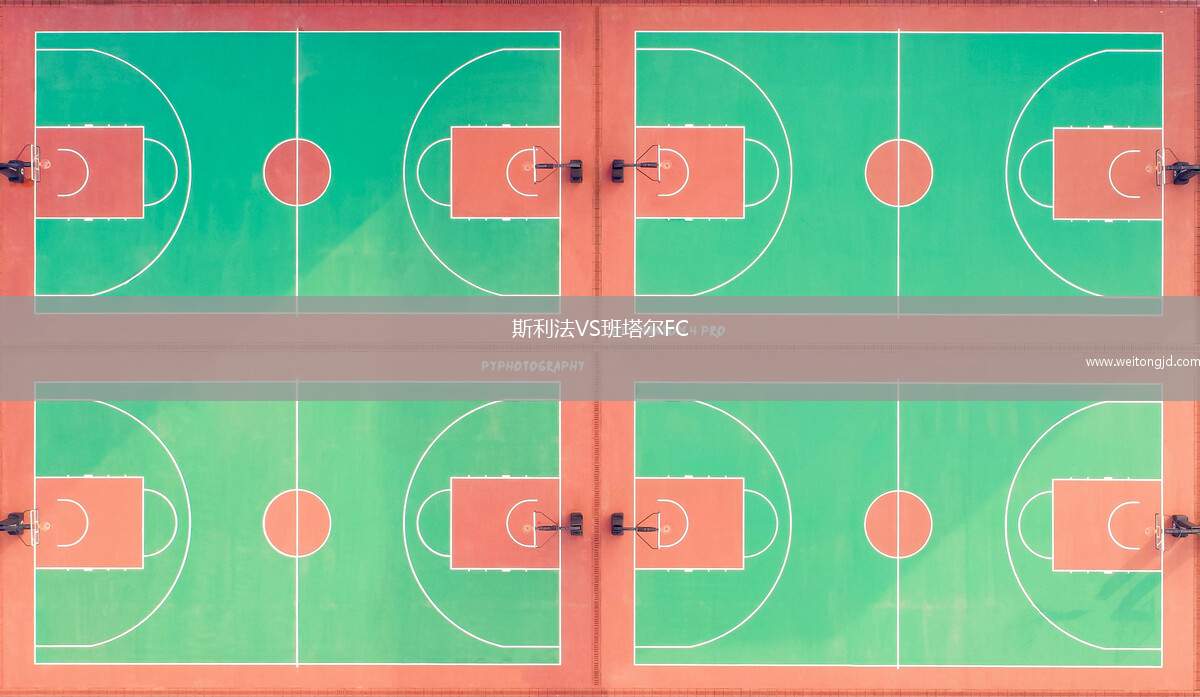 斯利法VS班塔爾FC