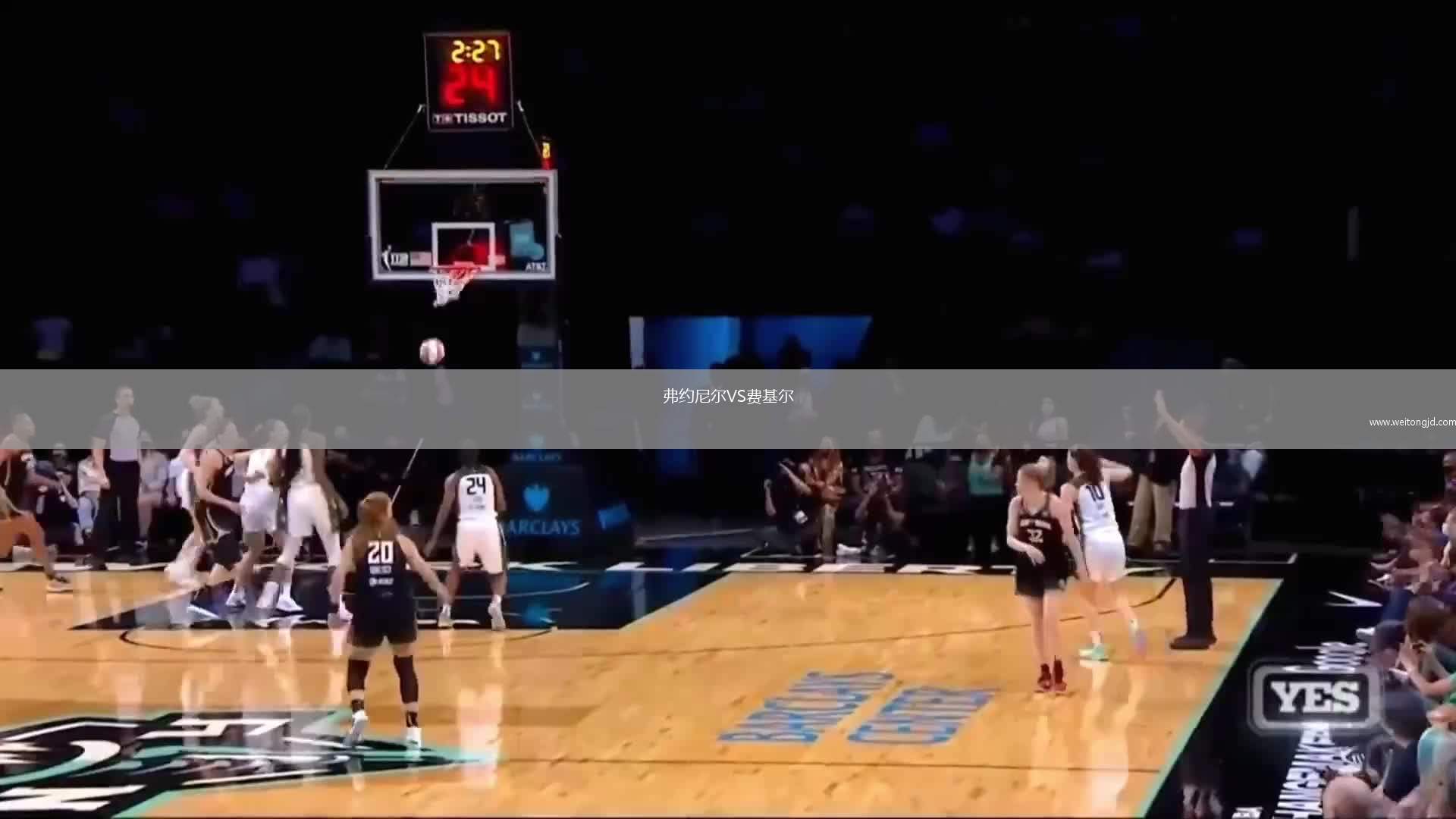 弗約尼爾VS費基爾