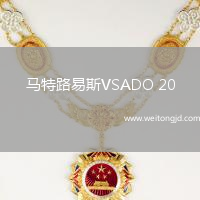 馬特路易斯VSADO 20