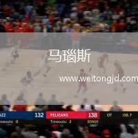 馬瑙斯(AM)VS馬瑙拉