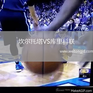 坎爾托塔VS庫里科聯