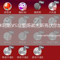 米阿斯VS烏里揚諾夫斯克伏爾加