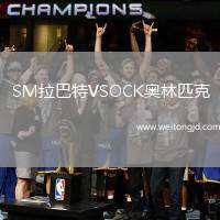 SM拉巴特VSOCK奧林匹克