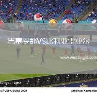 巴塞羅那VS比利亞雷亞爾