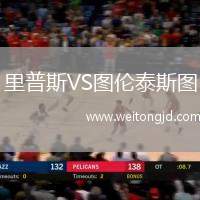 里普斯VS圖倫泰斯圖
