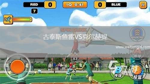 古泰斯魚雷VS克爾赫提