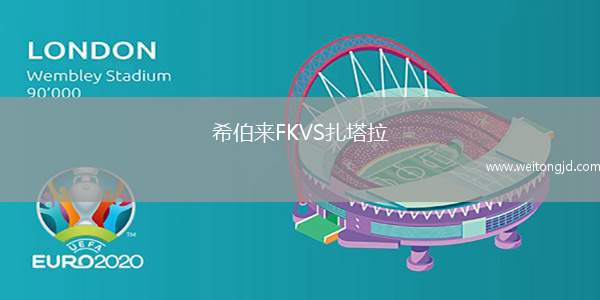希伯來FKVS扎塔拉