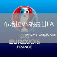 布哈拉VS納曼甘FA