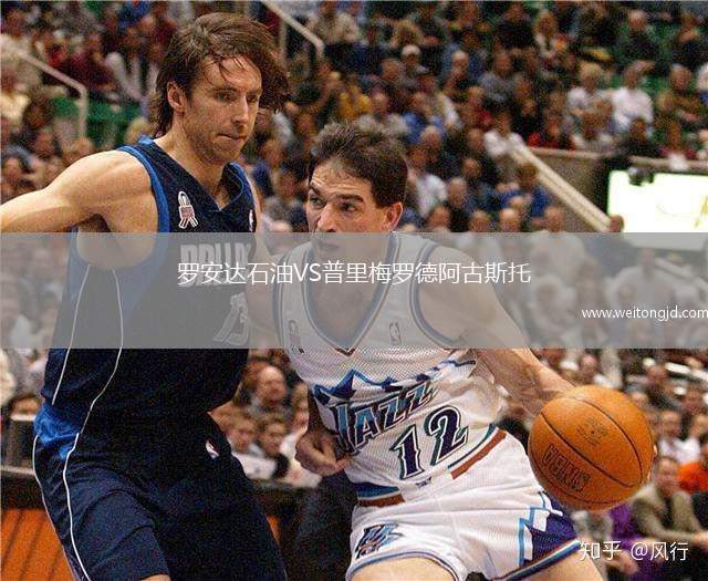羅安達石油VS普里梅羅德阿古斯托