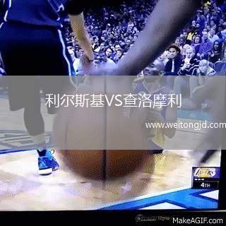 利爾斯基VS查洛摩利