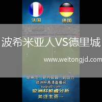 波希米亞人VS德里城