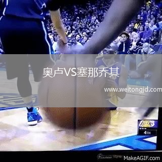 奧盧VS塞那喬其