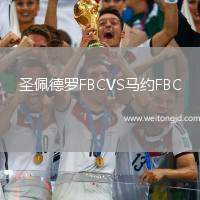 圣佩德羅FBCVS馬約FBC
