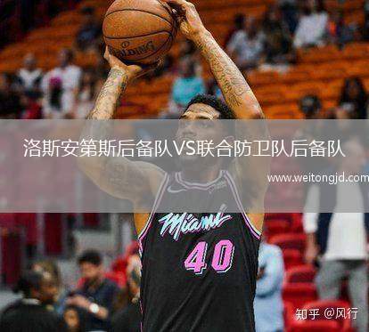 洛斯安第斯后備隊VS聯(lián)合防衛(wèi)隊后備隊