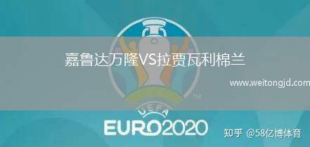 嘉魯達萬隆VS拉賈瓦利棉蘭